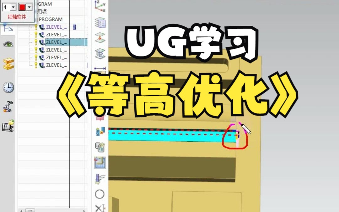 UG六种等高刀路优化技巧，让你吃透等高