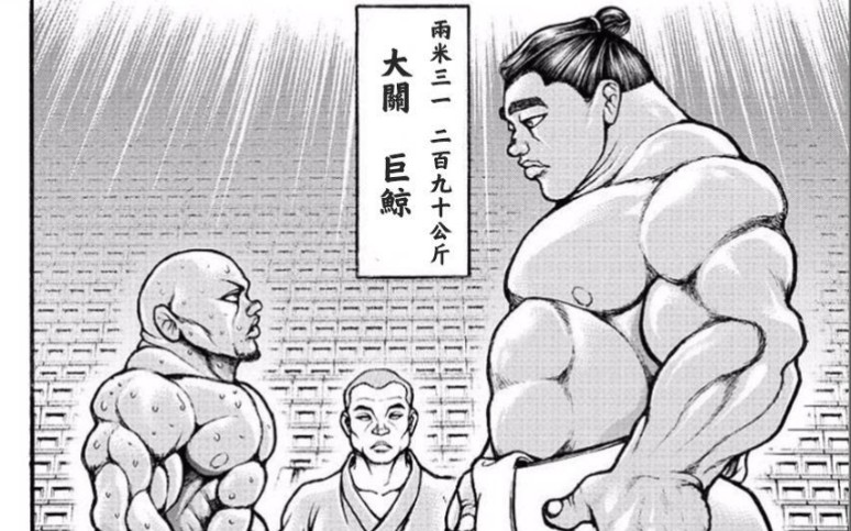 刃牙道 相扑道40话 光头格斗家vs巨汉大关微动态漫画 哔哩哔哩 つロ干杯 Bilibili