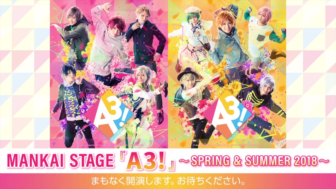 MANKAI STAGE『A3!』～SPRING & SUMMER 2018～【東京公演初日 网络初配信 ...