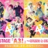 MANKAI STAGE『A3!』～SPRING & SUMMER 2018～【東京公演初日 网络初配信】