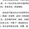 421紫微星王奇评：飞天凤/也大奇！也大奇！无情说法不思议，若将耳听终难会，眼处闻声方得知/前世懒（法）融
