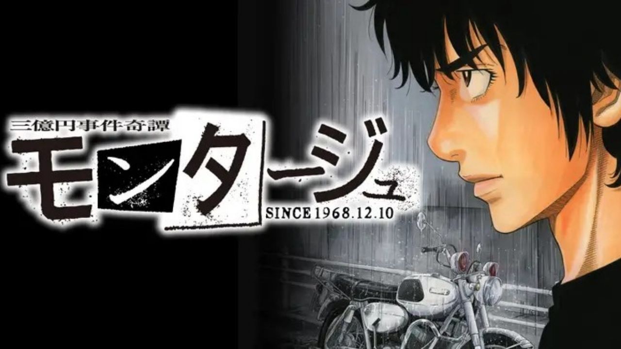 来自昭和的挑战书！我的父亲竟是三亿元事件的劫匪！一口气看完悬疑推理漫画《MONTAGE 三亿元事件奇谭》