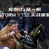 专访摄影指导陆一帆｜爱图仕STORM XT52实战体验