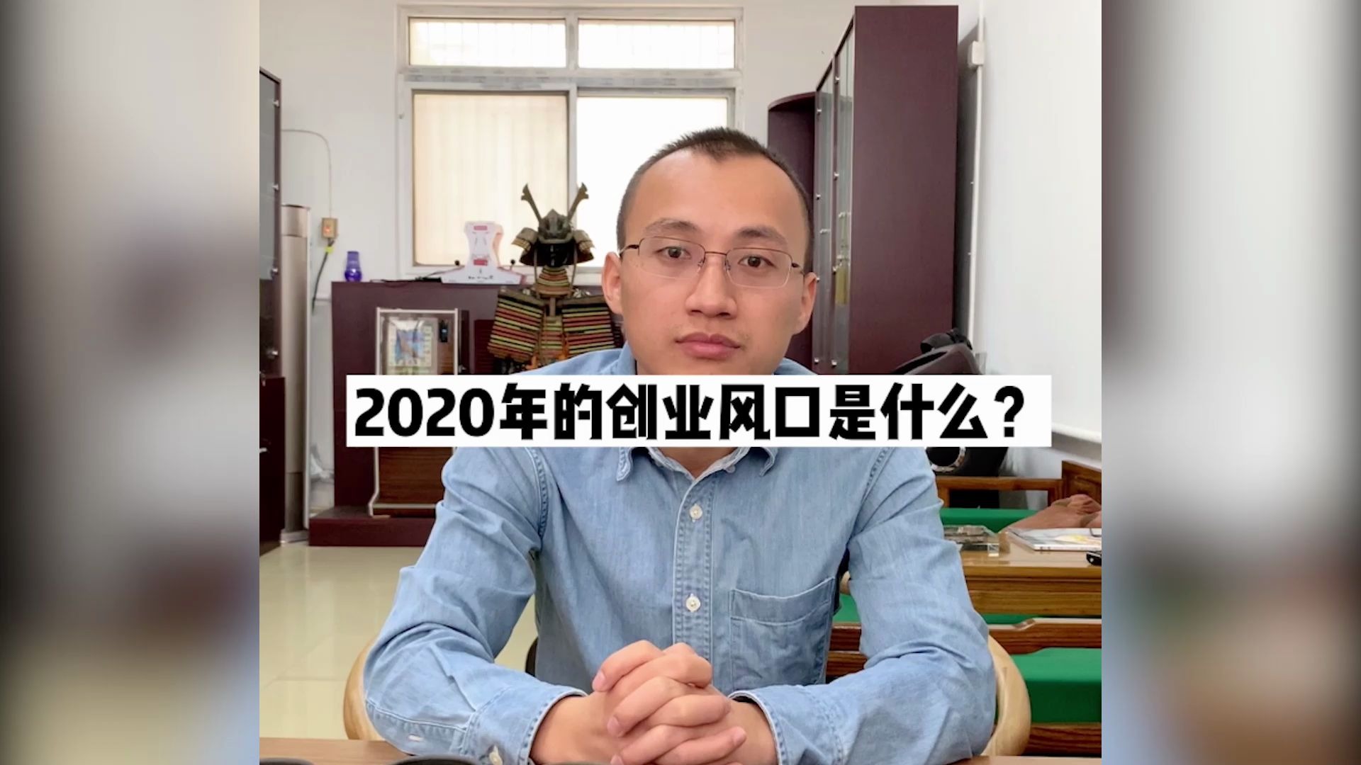 【科普】2020年你必须要知道的创业风口,你不知道就赚不到钱了!哔哩哔哩bilibili