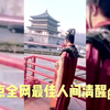 “公公”真的什么懂，像你一样就好了