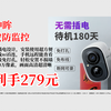 489元神眸门口监控摄像头，到手仅279元！免插电无线wifi，400万像素旗舰款，还带128G卡，家用安防超合适