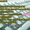 开源新闻/内核开发/科技资讯 导读(KDE, Wayland, systemd, 同步, RGB, 树莓派, 速度) 2024年4月7日