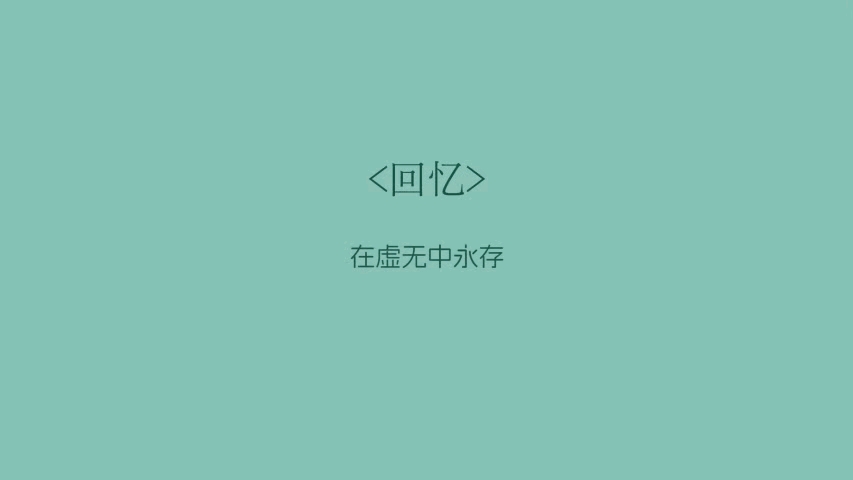 【骏马狂想曲】