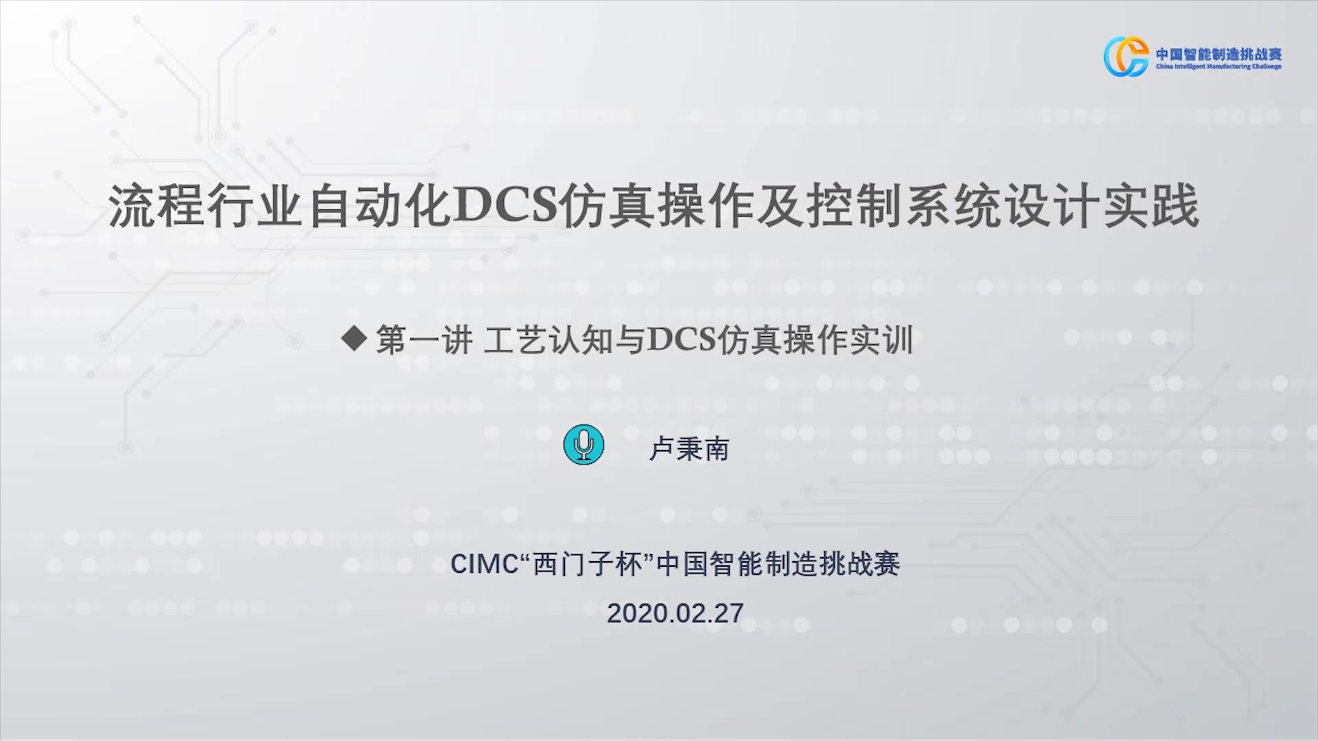 年在线课程 流程行业dcs仿真操作与控制系统设计实践 哔哩哔哩 つロ干杯 Bilibili