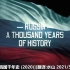 俄罗斯千年史 (2020) 水山汉化