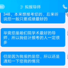 考研348，导师强烈建议我调剂，醉了