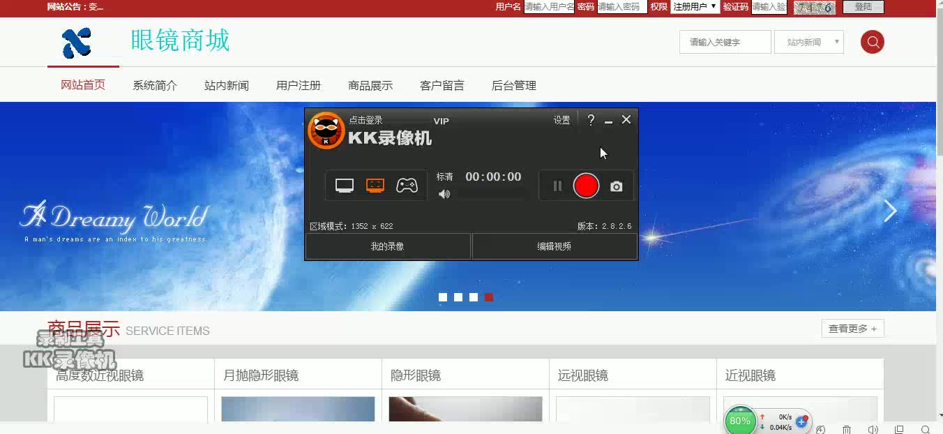 jsp+ssm眼镜商城(javaWeb毕业设计)哔哩哔哩bilibili