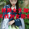 女生说辛苦你了,聊天聊出水的句子