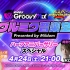 手游《D4DJ Groovy Mix》音乐室 -半周年纪念特别节目-