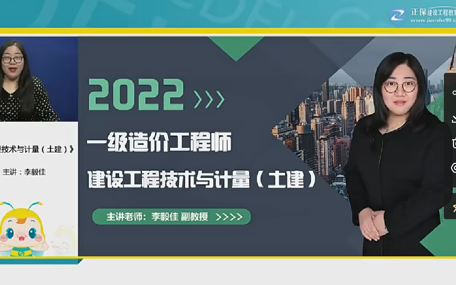 【重点推荐 习题班】2022年一造土建计量-李毅佳-习题班(完整版 带