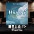 “来自一月的温柔！”《明日方舟》EP——Winged Step【Hi-Res百万级录音棚试听】