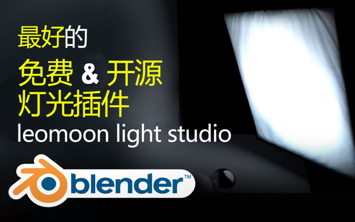 leomoon light studio