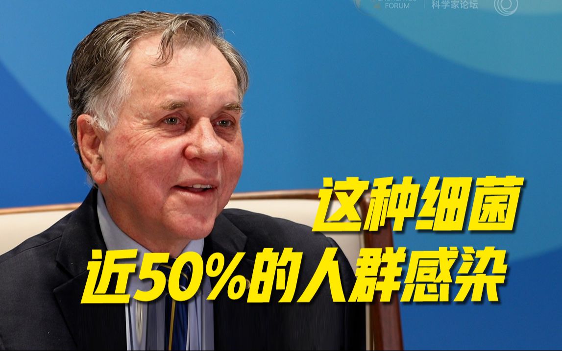 幽门螺杆菌发现者巴里·马歇尔：以身试菌