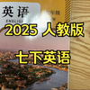 2025最新人教版七年级下册英语unit1课本讲解