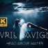 『4K/中英字幕/杜比音效』艾薇儿《Head Above Water》 官方MV 4K级画质修复 2018