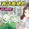 教师节礼物这样送，老师的宠儿就是你