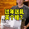 送给老丈人的新年礼物-DOSS全景声蓝牙音箱