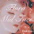 [中文合作sub] 中庭篇 | Flora series•花神般的美貌 被上帝赐予的神颜