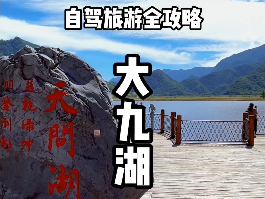 神农架自驾游，大九湖