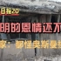 最新消息，大明京畿地区房价暴涨至2000文一平！