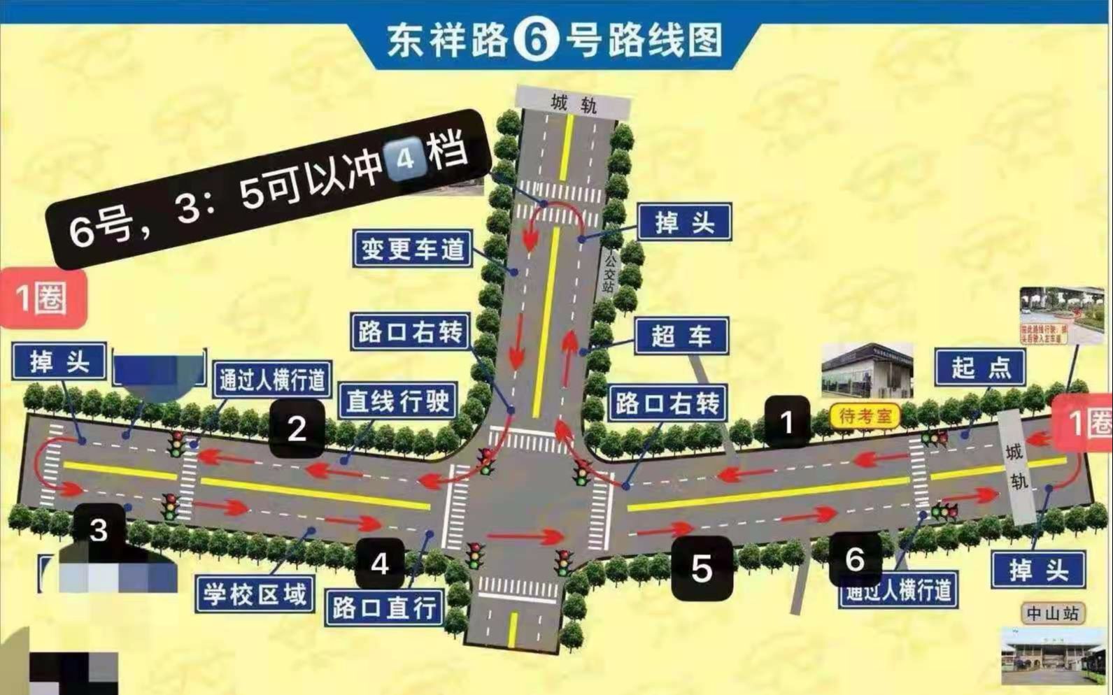 6号线 行驶路线 科目三(中山市东祥路)_哔哩哔哩_bilibili