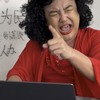 假如霸凌者去地府投胎
