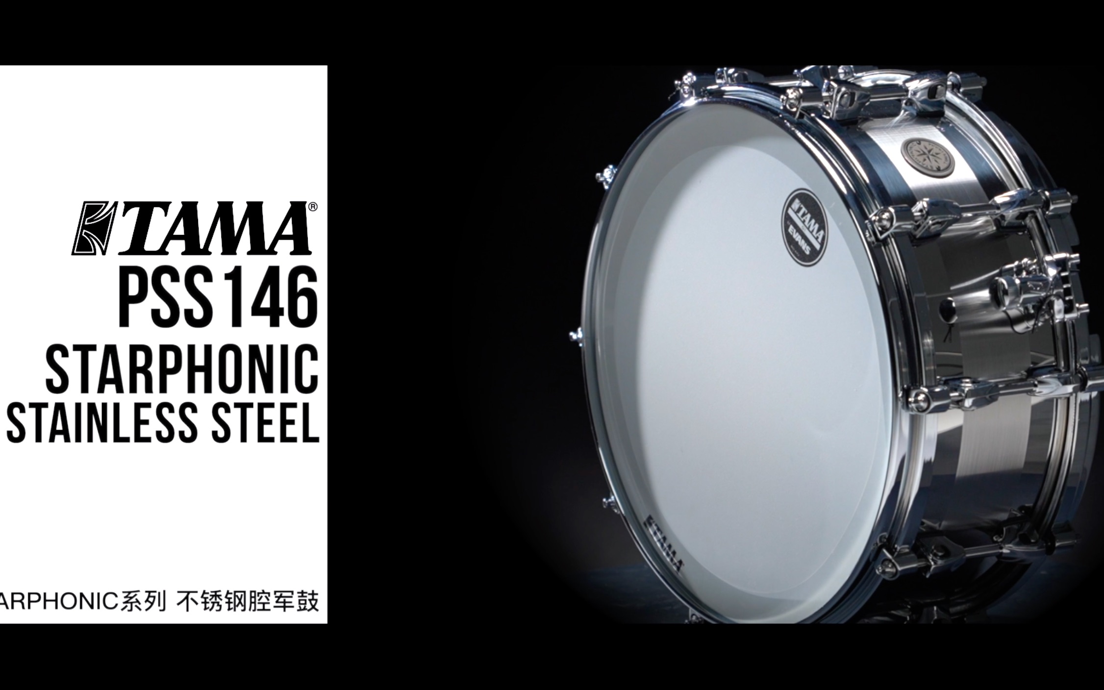 PSS146 STARPHONIC Stainless Steel不锈钢腔军鼓-哔哩哔哩