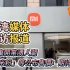 台湾媒体采访报道：小米汽车 开业涌人潮！ 39岁「米粉」就等公布售价：期待很久了