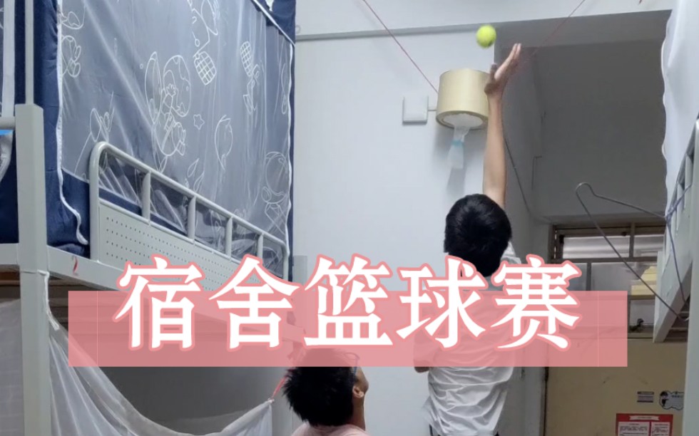 不想和宿舍没有篮筐的人聊天•᷄ࡇ•᷅