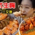 韩式生腌!嫩滑三文鱼配酱虾,香辣酱蟹拌饭爆好吃