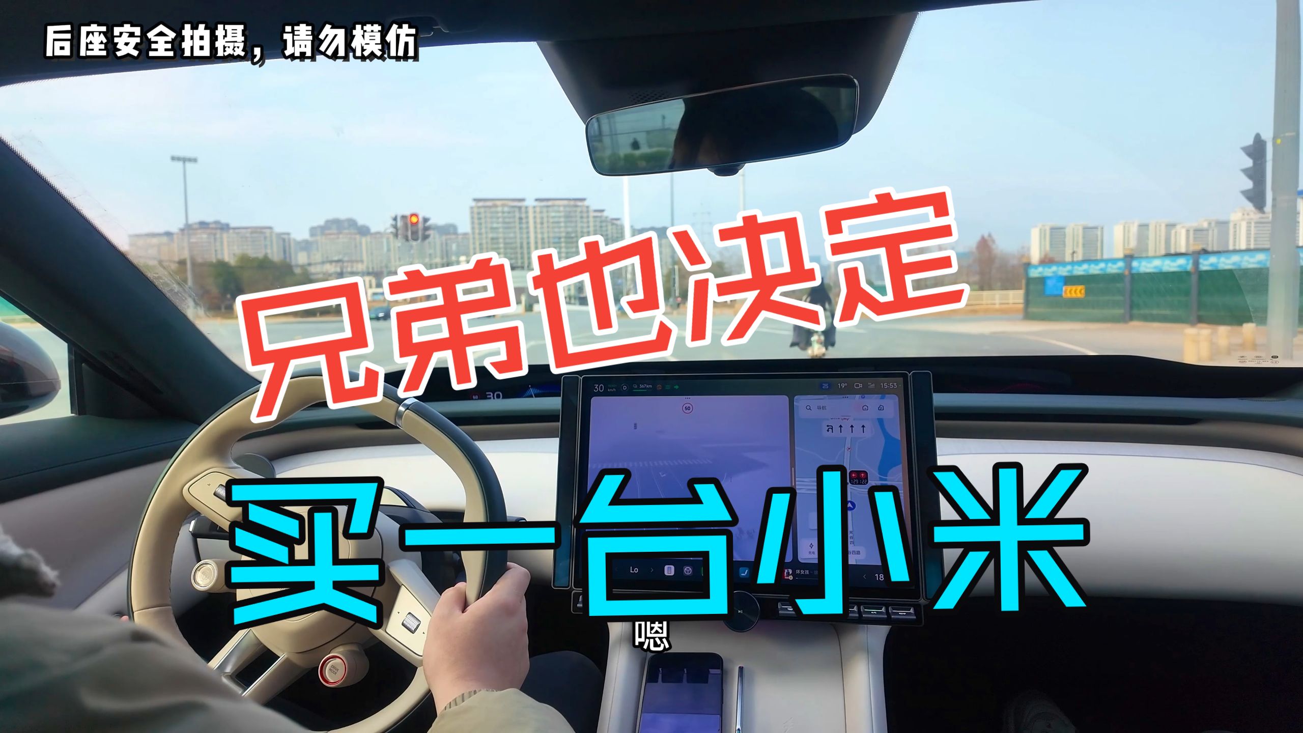 朋友也想买一台小米YU7