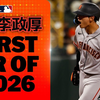 【MLB】4.11巨人队韩国名将李政厚赛季首轰