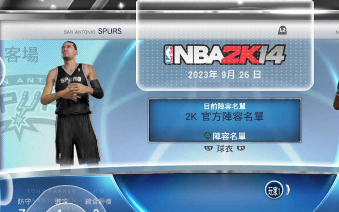 次世代NBA2K14 热火三巨头主场迎战马刺 邓肯实在无解