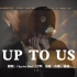 【十孔口琴】《Up To Us》cover.Charles Pasi