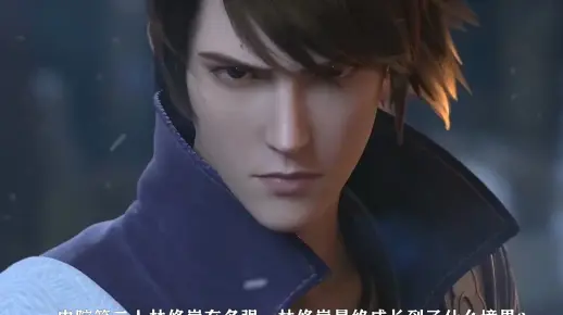 斗破苍穹：内院第二人林修崖有多强，林修崖最终成长到了什么境界