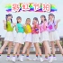 【莓果Meko】彩虹节拍  【BDF2020-上海】【4K】