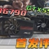 什么？50块的显卡还能玩3A？！看卧龙HD6790 大战 凤雏GTX550TI