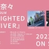 【水树奈奈】今日发售新专辑「DELIGHTED REVIVER」全曲试听