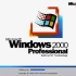 Windows 2000开机音乐