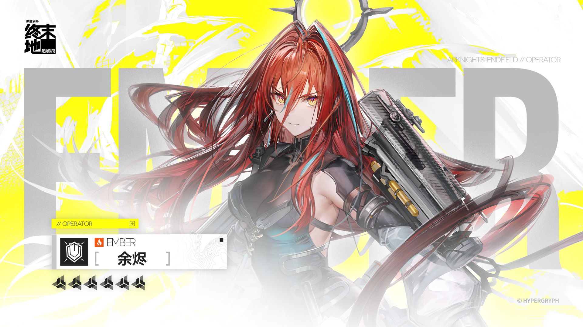 《明日方舟：终末地》干员战斗演示 - 余烬