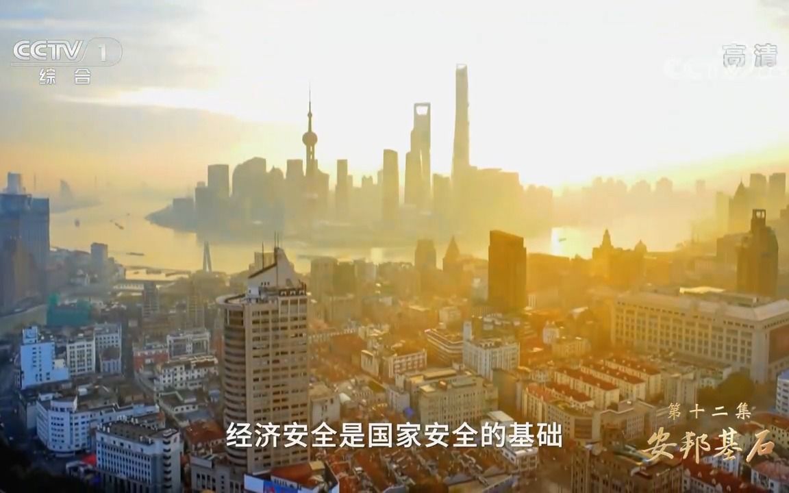 《领航》 第12集 安邦基石