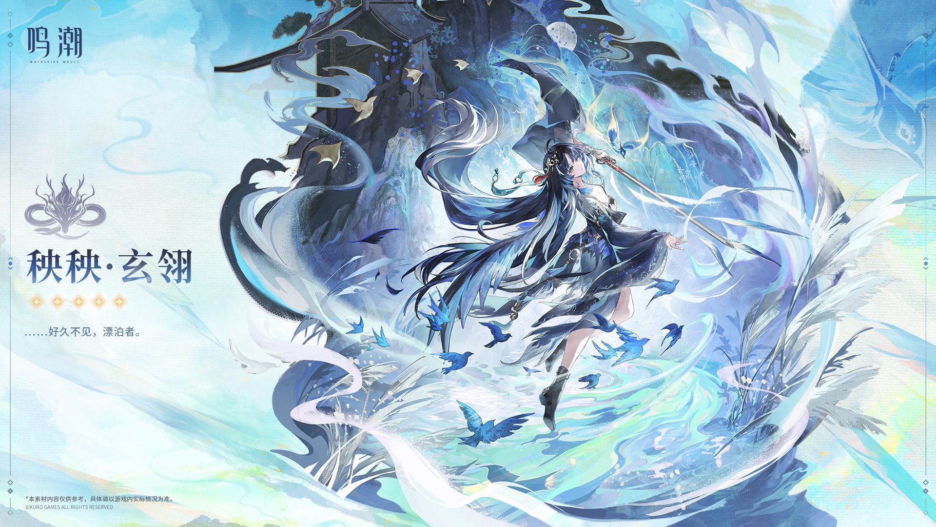 《寰宇人类注疏：群星交错》——秧秧·玄翎