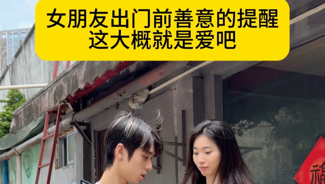 球场安全提示