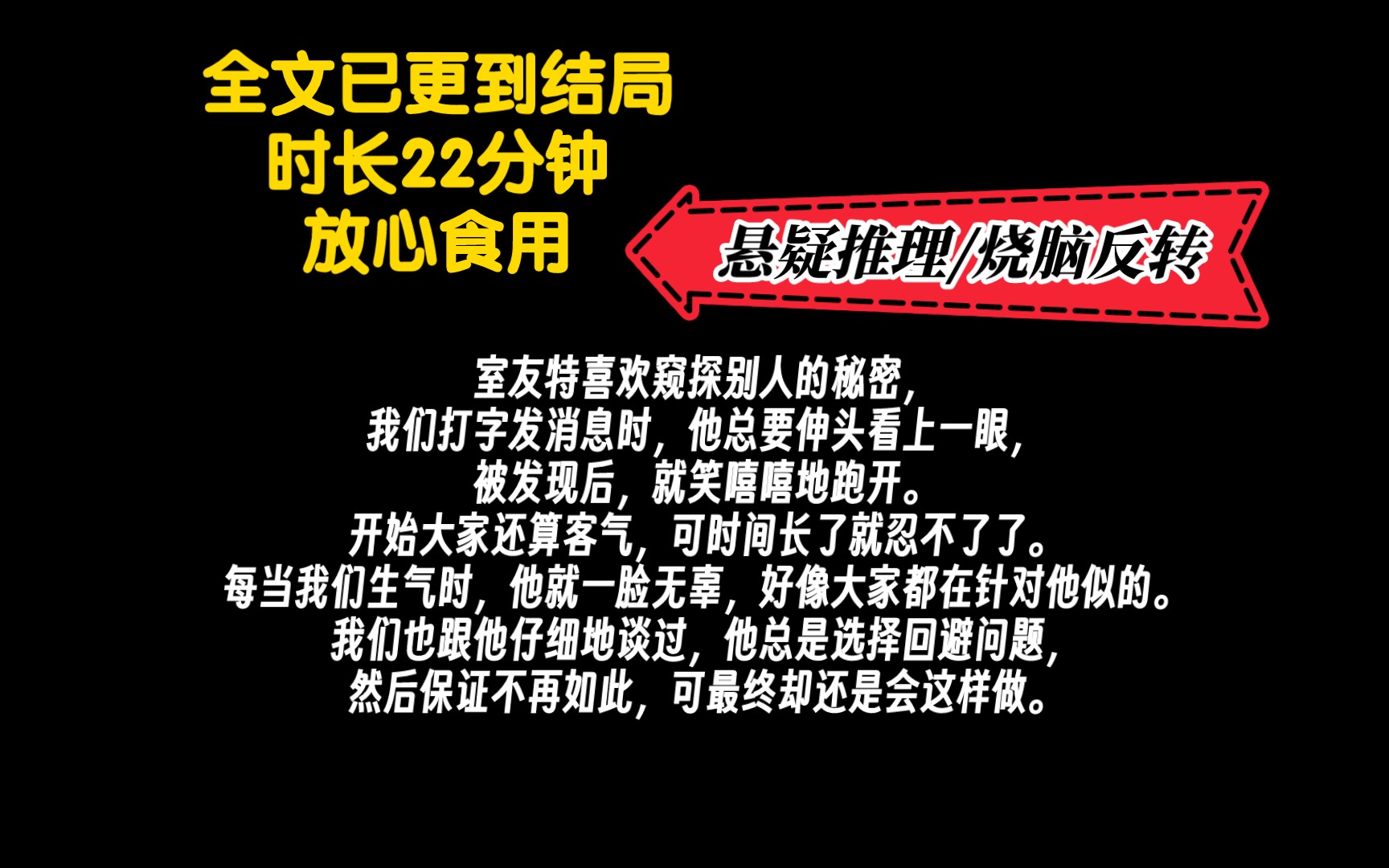 高分悬疑文，全文一更到底，放心观看。 自在喔心 自在喔心 哔哩哔哩视频