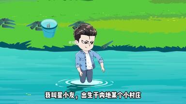 海中寻宝之路 第1至110集